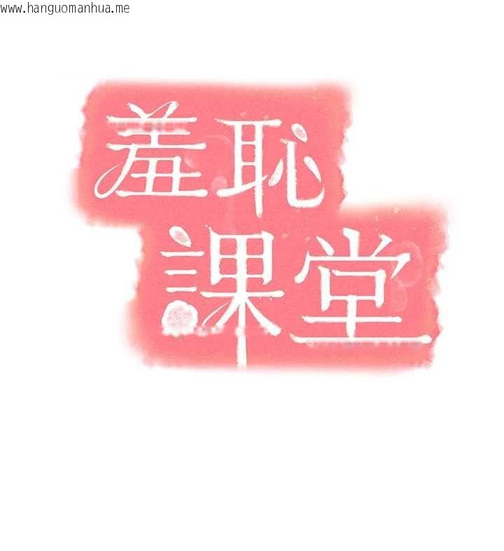 韩国漫画羞耻课堂韩漫_羞耻课堂-最终话-用身体感化大众的万人迷老师在线免费阅读-韩国漫画-第21张图片