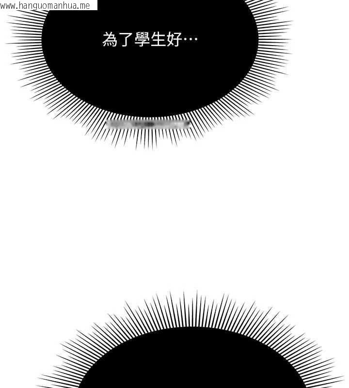 韩国漫画羞耻课堂韩漫_羞耻课堂-最终话-用身体感化大众的万人迷老师在线免费阅读-韩国漫画-第3张图片