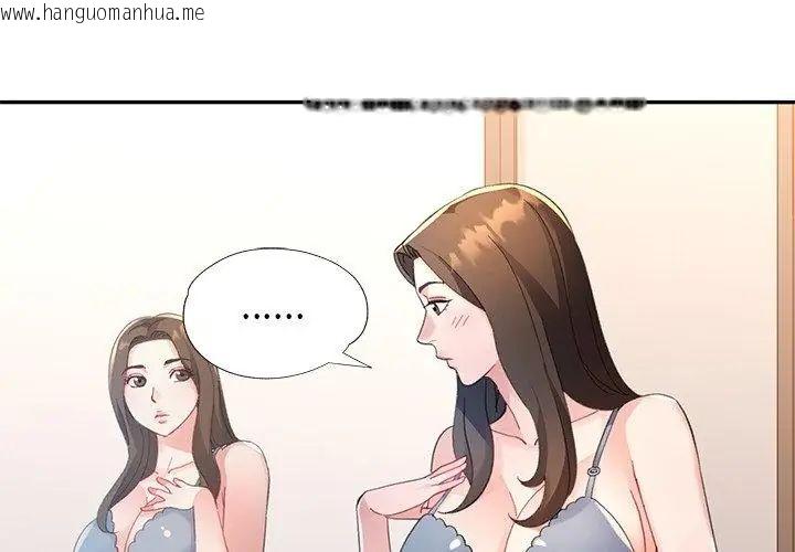 韩国漫画特别课程韩漫_特别课程-第16话在线免费阅读-韩国漫画-第38张图片