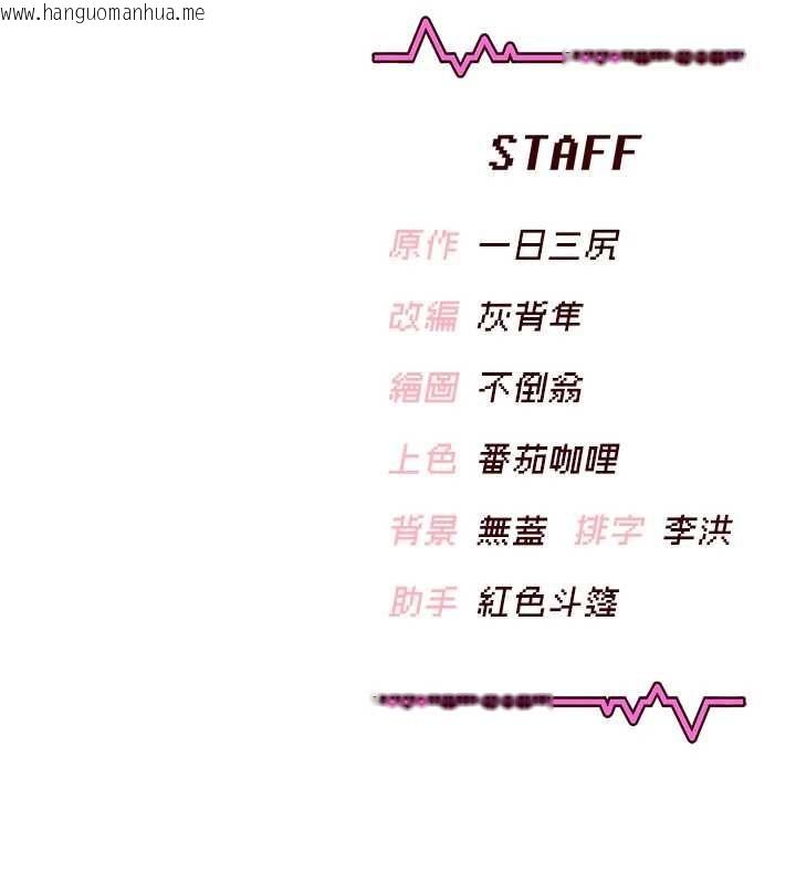 韩国漫画飞机杯女神连线中韩漫_飞机杯女神连线中-第64话-「第一次」亲密接触在线免费阅读-韩国漫画-第217张图片