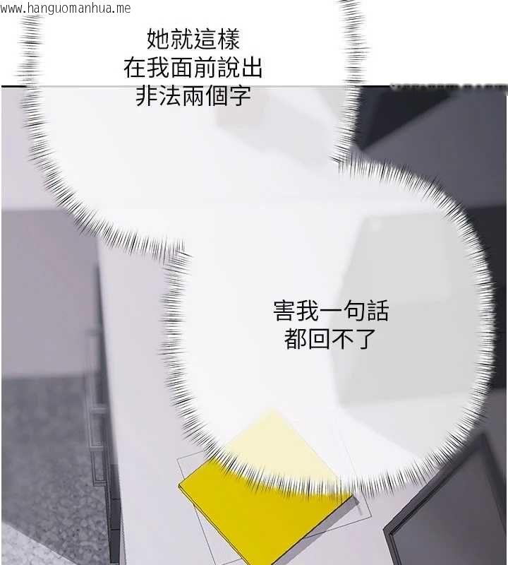 韩国漫画欲债韩漫_欲债-第11话-随传随到的不良债务人在线免费阅读-韩国漫画-第167张图片