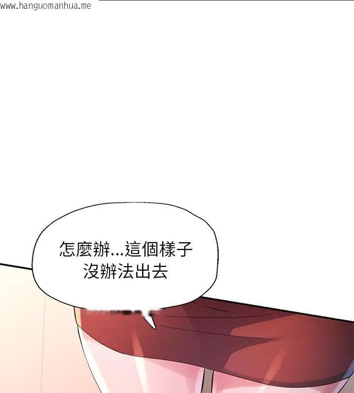 韩国漫画特别课程韩漫_特别课程-第16话在线免费阅读-韩国漫画-第93张图片