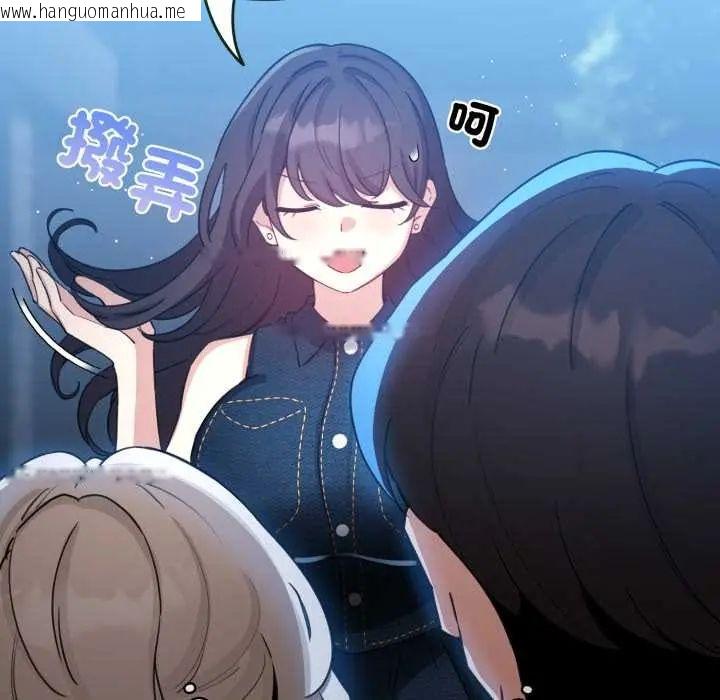 韩国漫画配角的生存任务韩漫_配角的生存任务-第66话在线免费阅读-韩国漫画-第133张图片