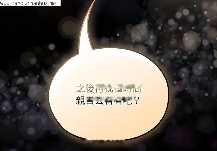 韩国漫画迷雾深处的诱惑/XX地下城韩漫_迷雾深处的诱惑/XX地下城-第24话在线免费阅读-韩国漫画-第182张图片