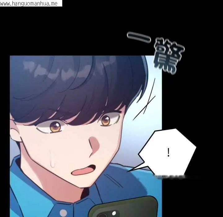 韩国漫画配角的生存任务韩漫_配角的生存任务-第66话在线免费阅读-韩国漫画-第53张图片