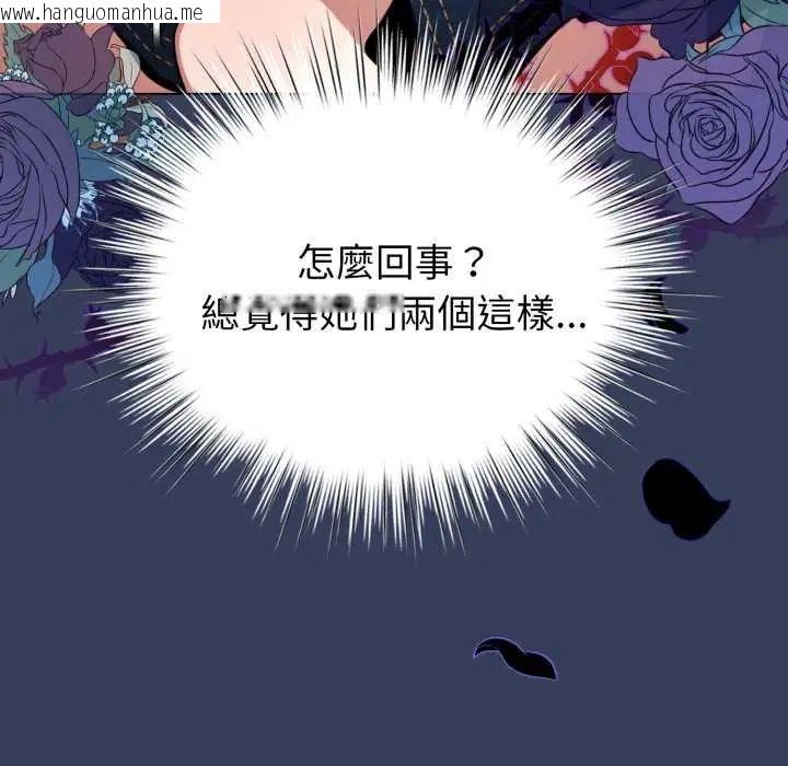 韩国漫画配角的生存任务韩漫_配角的生存任务-第66话在线免费阅读-韩国漫画-第106张图片