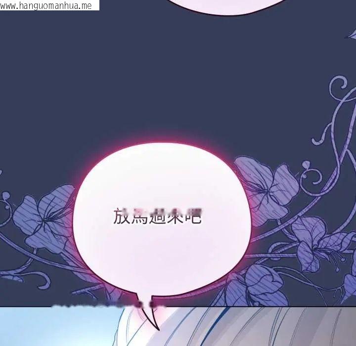 韩国漫画配角的生存任务韩漫_配角的生存任务-第66话在线免费阅读-韩国漫画-第161张图片