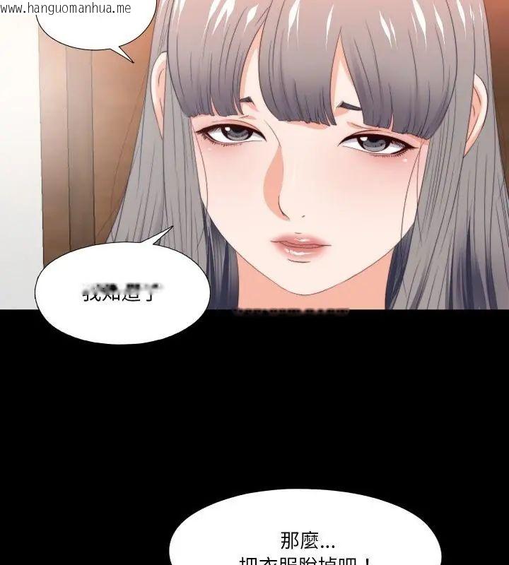 韩国漫画无法上色的关系/爱上弟子韩漫_无法上色的关系/爱上弟子-第27话在线免费阅读-韩国漫画-第46张图片