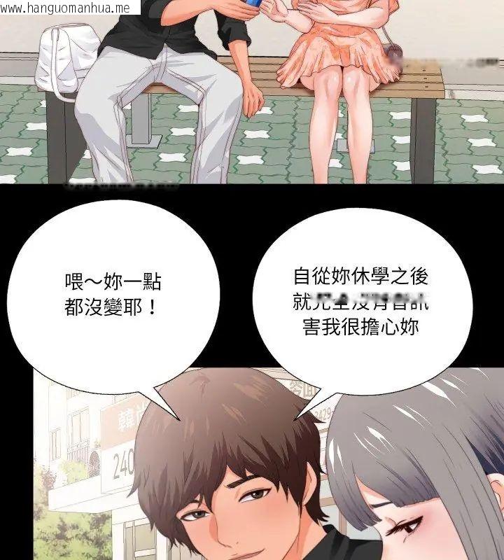 韩国漫画无法上色的关系/爱上弟子韩漫_无法上色的关系/爱上弟子-第27话在线免费阅读-韩国漫画-第18张图片