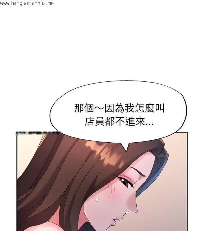 韩国漫画特别课程韩漫_特别课程-第16话在线免费阅读-韩国漫画-第127张图片