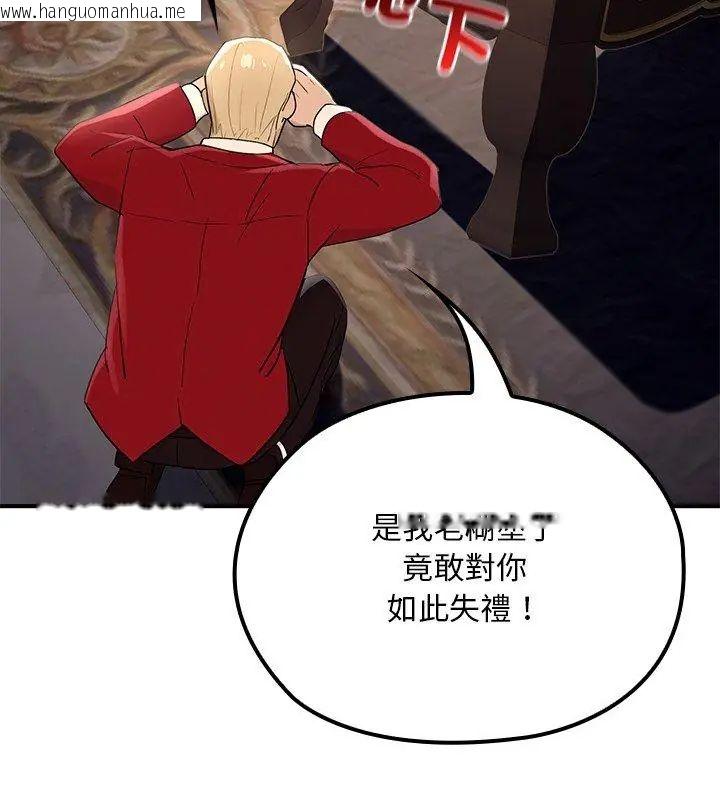 韩国漫画迷雾深处的诱惑/XX地下城韩漫_迷雾深处的诱惑/XX地下城-第24话在线免费阅读-韩国漫画-第168张图片