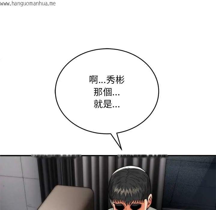 韩国漫画神雕闯都市/强雕：都市润女传说韩漫_神雕闯都市/强雕：都市润女传说-第42话在线免费阅读-韩国漫画-第35张图片