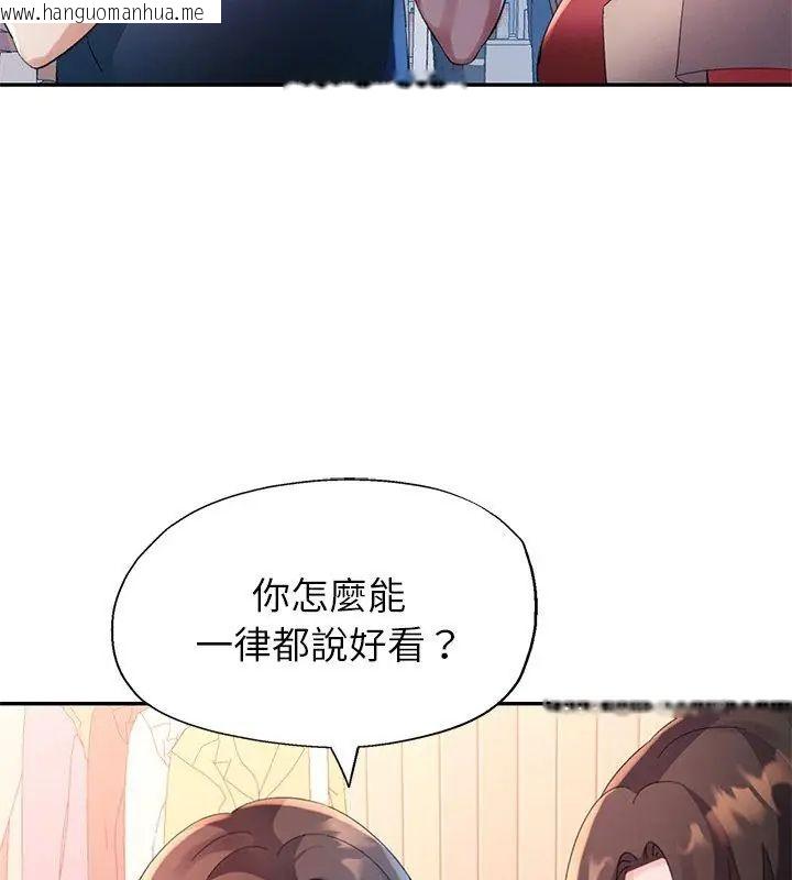 韩国漫画特别课程韩漫_特别课程-第16话在线免费阅读-韩国漫画-第78张图片