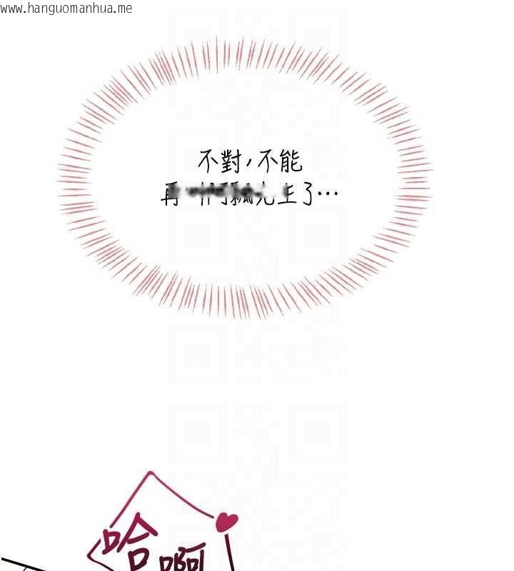 韩国漫画飞机杯女神连线中韩漫_飞机杯女神连线中-第64话-「第一次」亲密接触在线免费阅读-韩国漫画-第20张图片