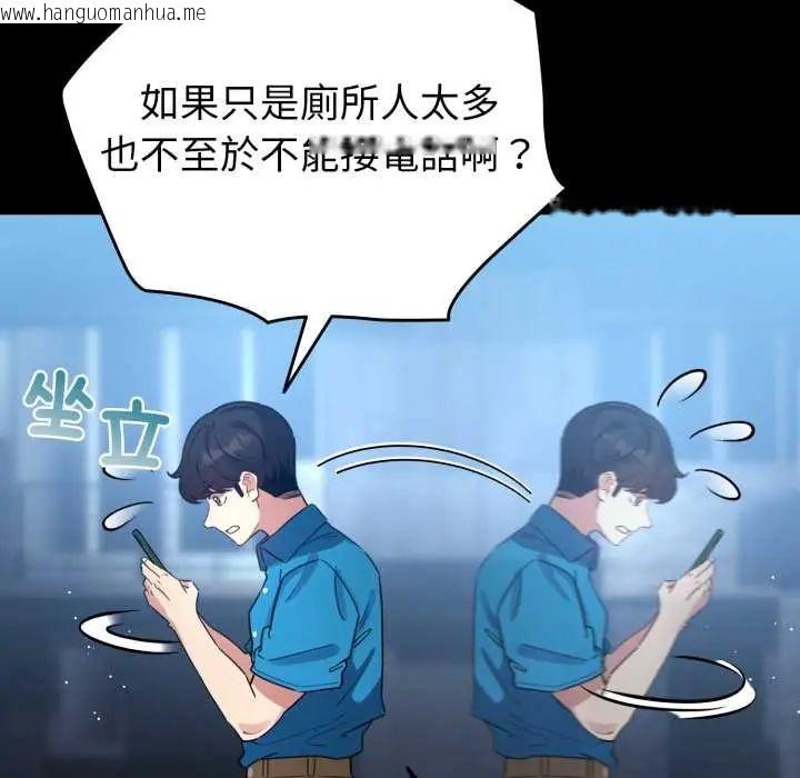 韩国漫画配角的生存任务韩漫_配角的生存任务-第66话在线免费阅读-韩国漫画-第43张图片