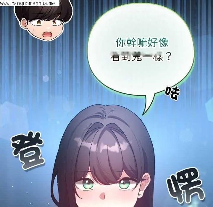韩国漫画配角的生存任务韩漫_配角的生存任务-第66话在线免费阅读-韩国漫画-第47张图片