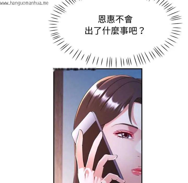 韩国漫画可以爱你吗/似曾相识的她韩漫_可以爱你吗/似曾相识的她-第105话在线免费阅读-韩国漫画-第96张图片