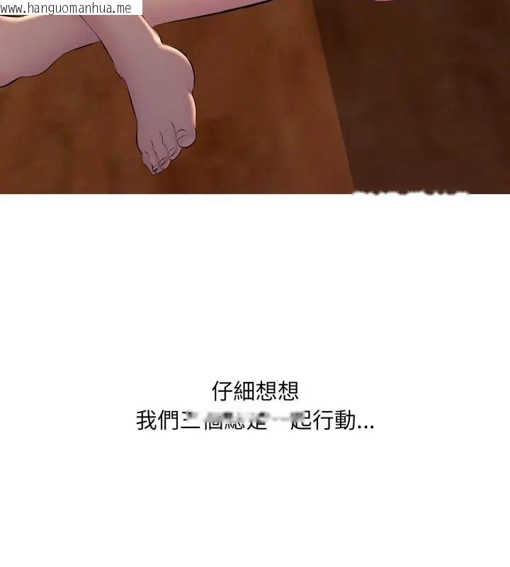 韩国漫画难解的三角关系韩漫_难解的三角关系-第20话在线免费阅读-韩国漫画-第61张图片