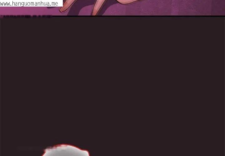 韩国漫画迷雾深处的诱惑/XX地下城韩漫_迷雾深处的诱惑/XX地下城-第24话在线免费阅读-韩国漫画-第89张图片