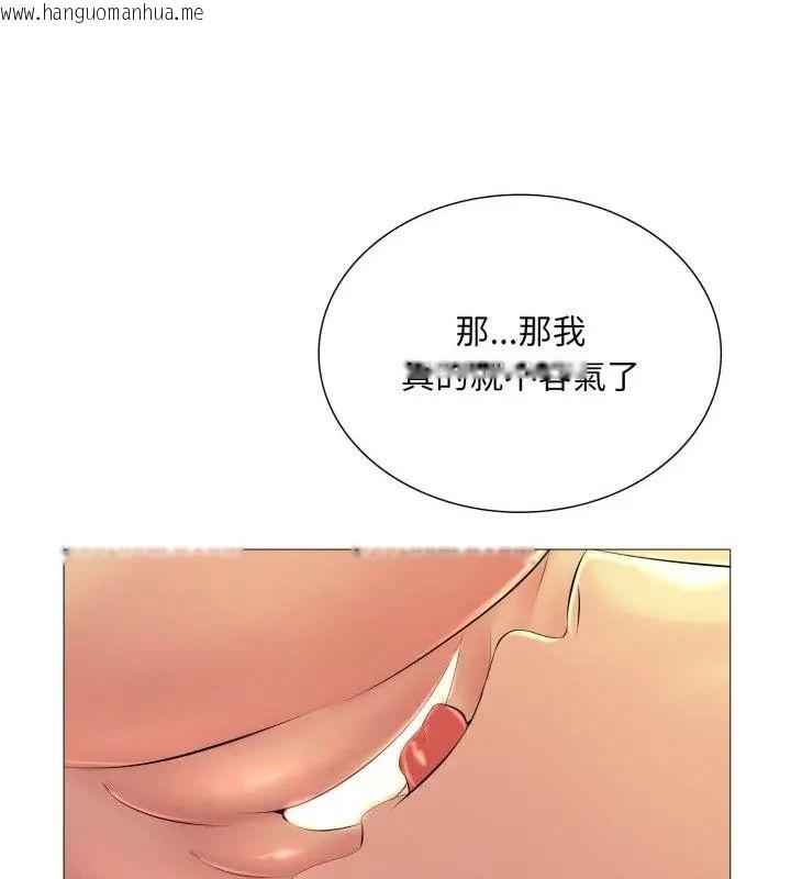 韩国漫画难解的三角关系韩漫_难解的三角关系-第20话在线免费阅读-韩国漫画-第139张图片