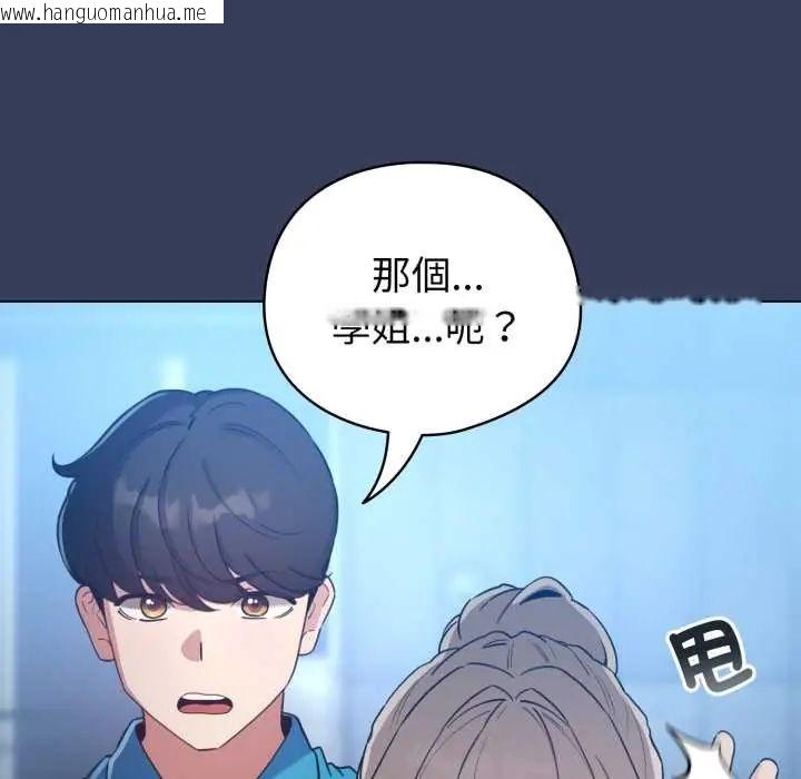 韩国漫画配角的生存任务韩漫_配角的生存任务-第66话在线免费阅读-韩国漫画-第149张图片