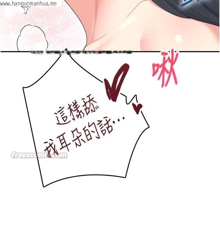 韩国漫画飞机杯女神连线中韩漫_飞机杯女神连线中-第64话-「第一次」亲密接触在线免费阅读-韩国漫画-第150张图片