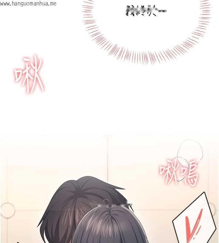 韩国漫画飞机杯女神连线中韩漫_飞机杯女神连线中-第64话-「第一次」亲密接触在线免费阅读-韩国漫画-第9张图片