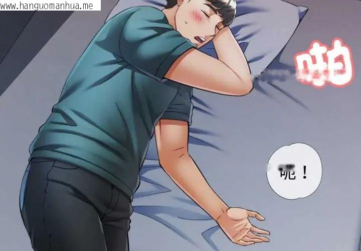 韩国漫画可以爱你吗/似曾相识的她韩漫_可以爱你吗/似曾相识的她-第105话在线免费阅读-韩国漫画-第2张图片