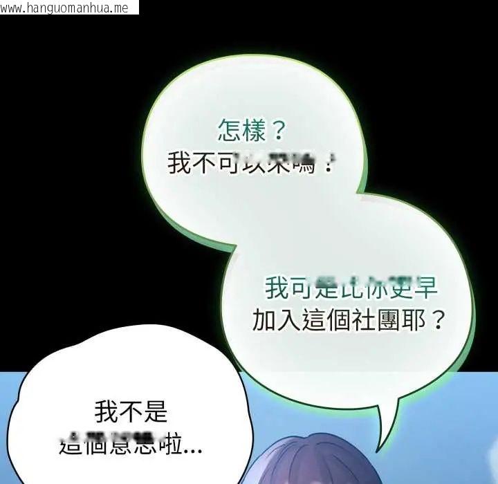 韩国漫画配角的生存任务韩漫_配角的生存任务-第66话在线免费阅读-韩国漫画-第50张图片