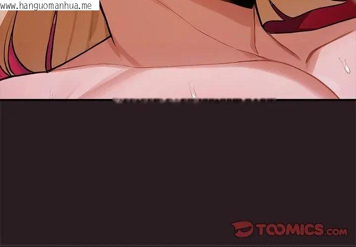 韩国漫画迷雾深处的诱惑/XX地下城韩漫_迷雾深处的诱惑/XX地下城-第24话在线免费阅读-韩国漫画-第35张图片