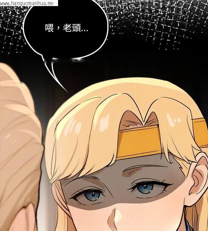 韩国漫画迷雾深处的诱惑/XX地下城韩漫_迷雾深处的诱惑/XX地下城-第24话在线免费阅读-韩国漫画-第162张图片