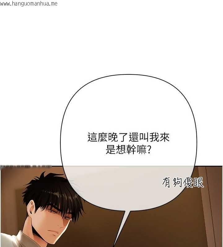 韩国漫画欲债韩漫_欲债-第11话-随传随到的不良债务人在线免费阅读-韩国漫画-第190张图片