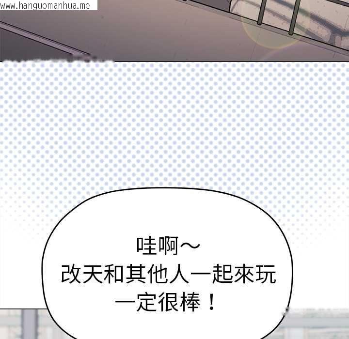 韩国漫画缺德邻居难相处韩漫_缺德邻居难相处-第85话在线免费阅读-韩国漫画-第47张图片