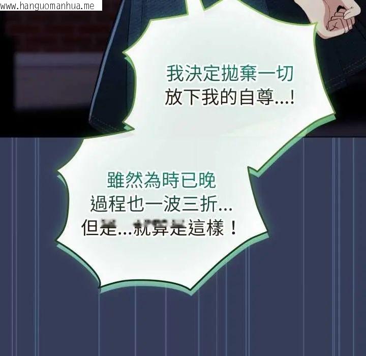 韩国漫画配角的生存任务韩漫_配角的生存任务-第66话在线免费阅读-韩国漫画-第83张图片