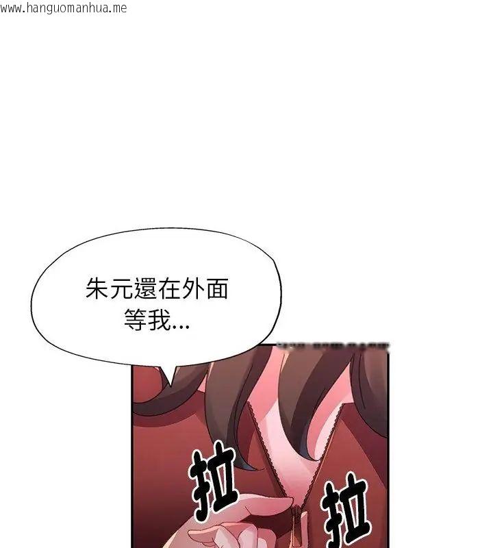韩国漫画特别课程韩漫_特别课程-第16话在线免费阅读-韩国漫画-第103张图片