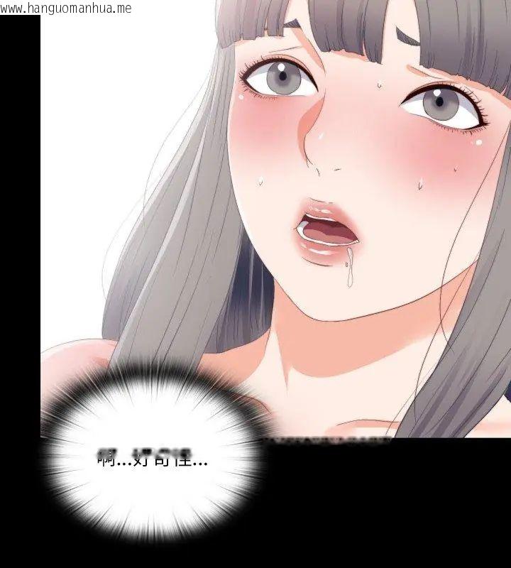 韩国漫画无法上色的关系/爱上弟子韩漫_无法上色的关系/爱上弟子-第27话在线免费阅读-韩国漫画-第69张图片