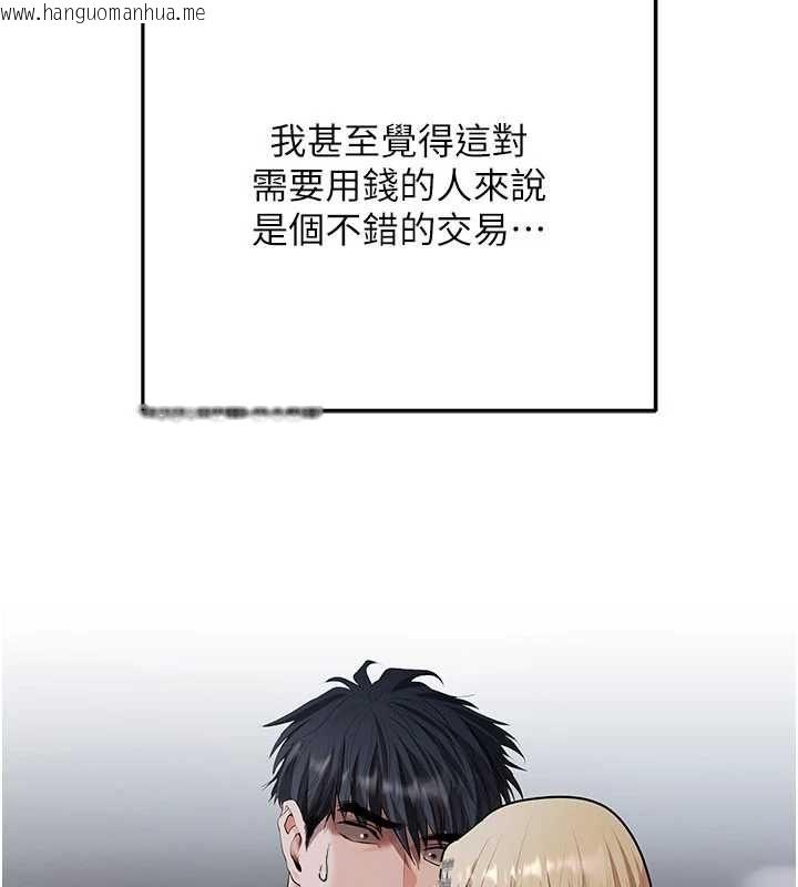 韩国漫画欲债韩漫_欲债-第11话-随传随到的不良债务人在线免费阅读-韩国漫画-第91张图片