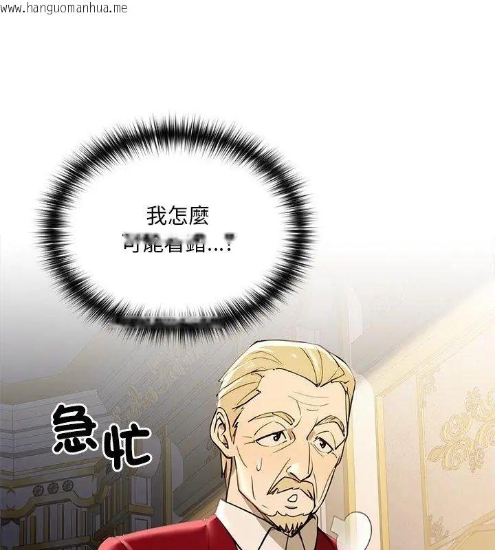 韩国漫画迷雾深处的诱惑/XX地下城韩漫_迷雾深处的诱惑/XX地下城-第24话在线免费阅读-韩国漫画-第174张图片