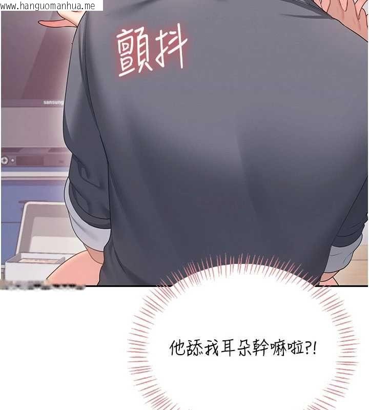韩国漫画飞机杯女神连线中韩漫_飞机杯女神连线中-第64话-「第一次」亲密接触在线免费阅读-韩国漫画-第156张图片