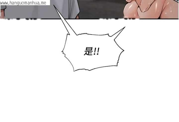 韩国漫画里长孙子开麦啦韩漫_里长孙子开麦啦-第39话-野战加颜射青梅竹马在线免费阅读-韩国漫画-第121张图片