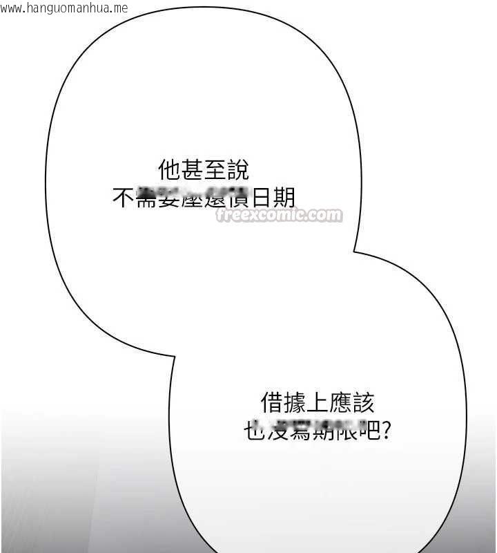 韩国漫画欲债韩漫_欲债-第11话-随传随到的不良债务人在线免费阅读-韩国漫画-第105张图片