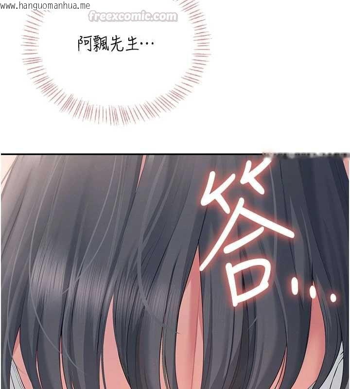 韩国漫画飞机杯女神连线中韩漫_飞机杯女神连线中-第64话-「第一次」亲密接触在线免费阅读-韩国漫画-第30张图片