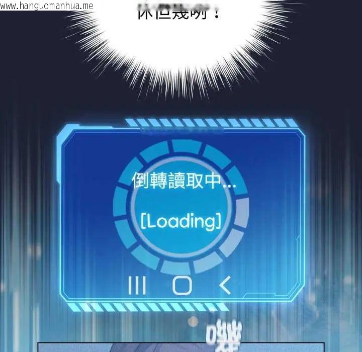 韩国漫画配角的生存任务韩漫_配角的生存任务-第66话在线免费阅读-韩国漫画-第10张图片