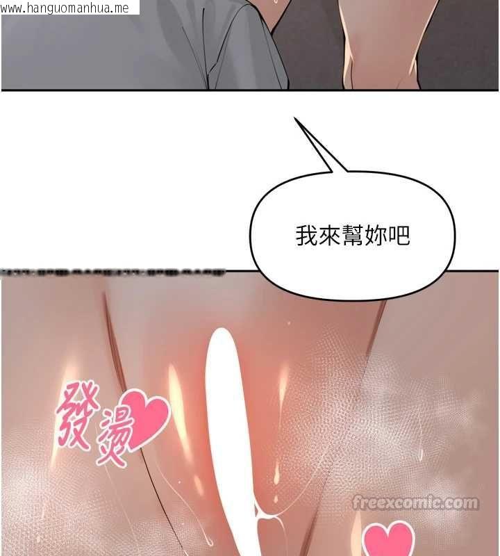 韩国漫画里长孙子开麦啦韩漫_里长孙子开麦啦-第39话-野战加颜射青梅竹马在线免费阅读-韩国漫画-第45张图片