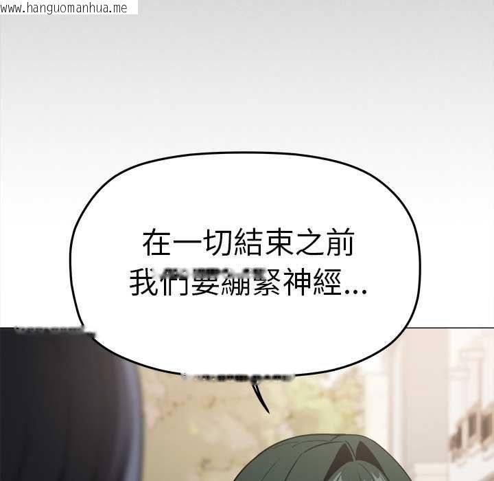韩国漫画缺德邻居难相处韩漫_缺德邻居难相处-第85话在线免费阅读-韩国漫画-第74张图片