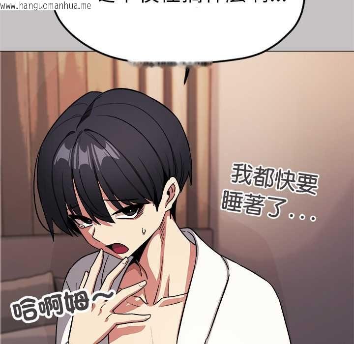 韩国漫画缺德邻居难相处韩漫_缺德邻居难相处-第85话在线免费阅读-韩国漫画-第176张图片