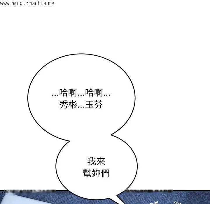 韩国漫画神雕闯都市/强雕：都市润女传说韩漫_神雕闯都市/强雕：都市润女传说-第42话在线免费阅读-韩国漫画-第144张图片