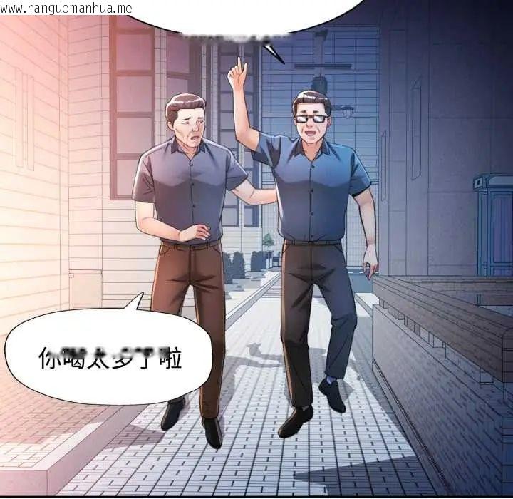 韩国漫画可以爱你吗/似曾相识的她韩漫_可以爱你吗/似曾相识的她-第105话在线免费阅读-韩国漫画-第118张图片