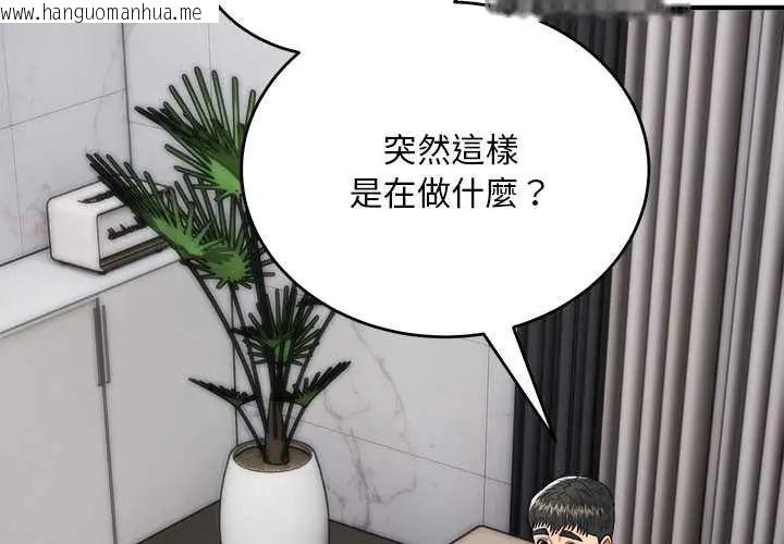 韩国漫画神雕闯都市/强雕：都市润女传说韩漫_神雕闯都市/强雕：都市润女传说-第42话在线免费阅读-韩国漫画-第2张图片