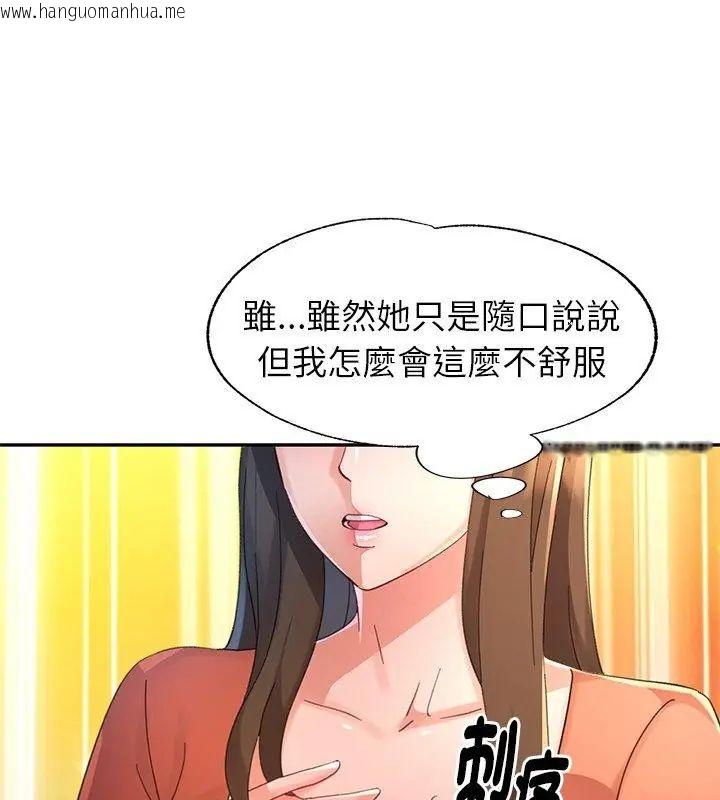 韩国漫画特别课程韩漫_特别课程-第16话在线免费阅读-韩国漫画-第33张图片